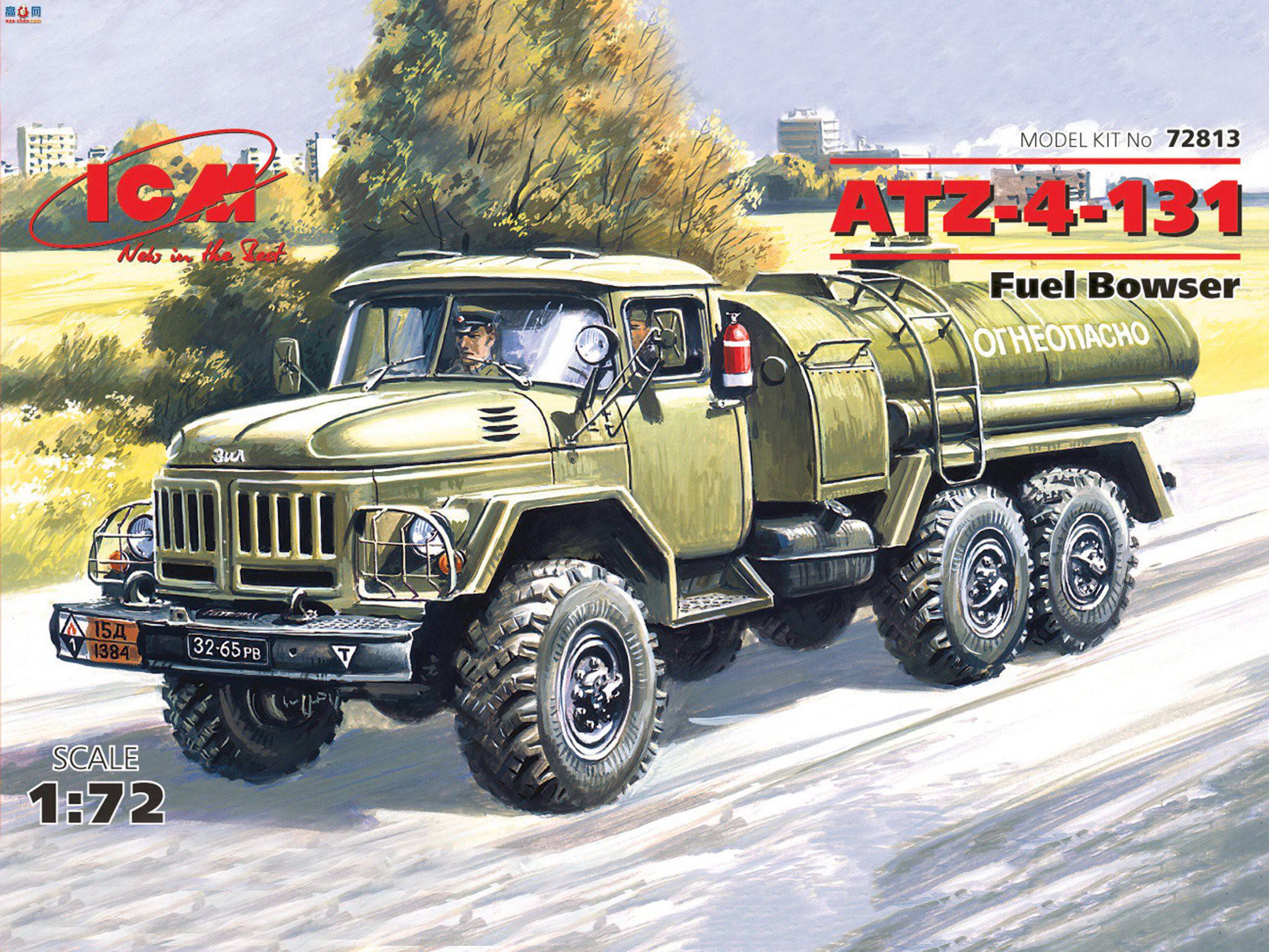 ICM  72813 ȼϳ ATZ-4-131