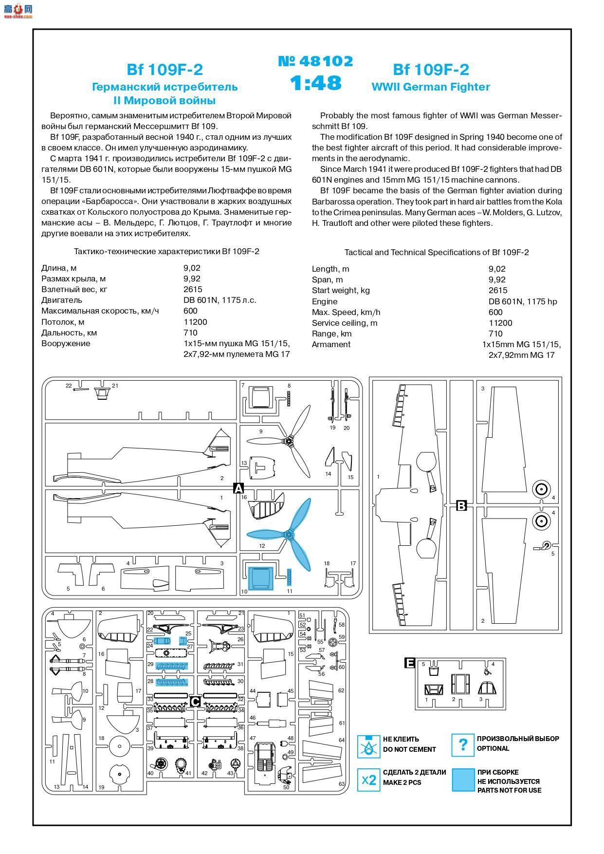 ICM ս 48102 ս¾ս ÷ʩ Bf 109F-2