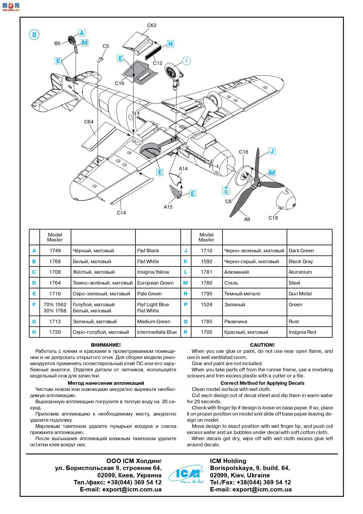 ICM ս 48102 ս¾ս ÷ʩ Bf 109F-2