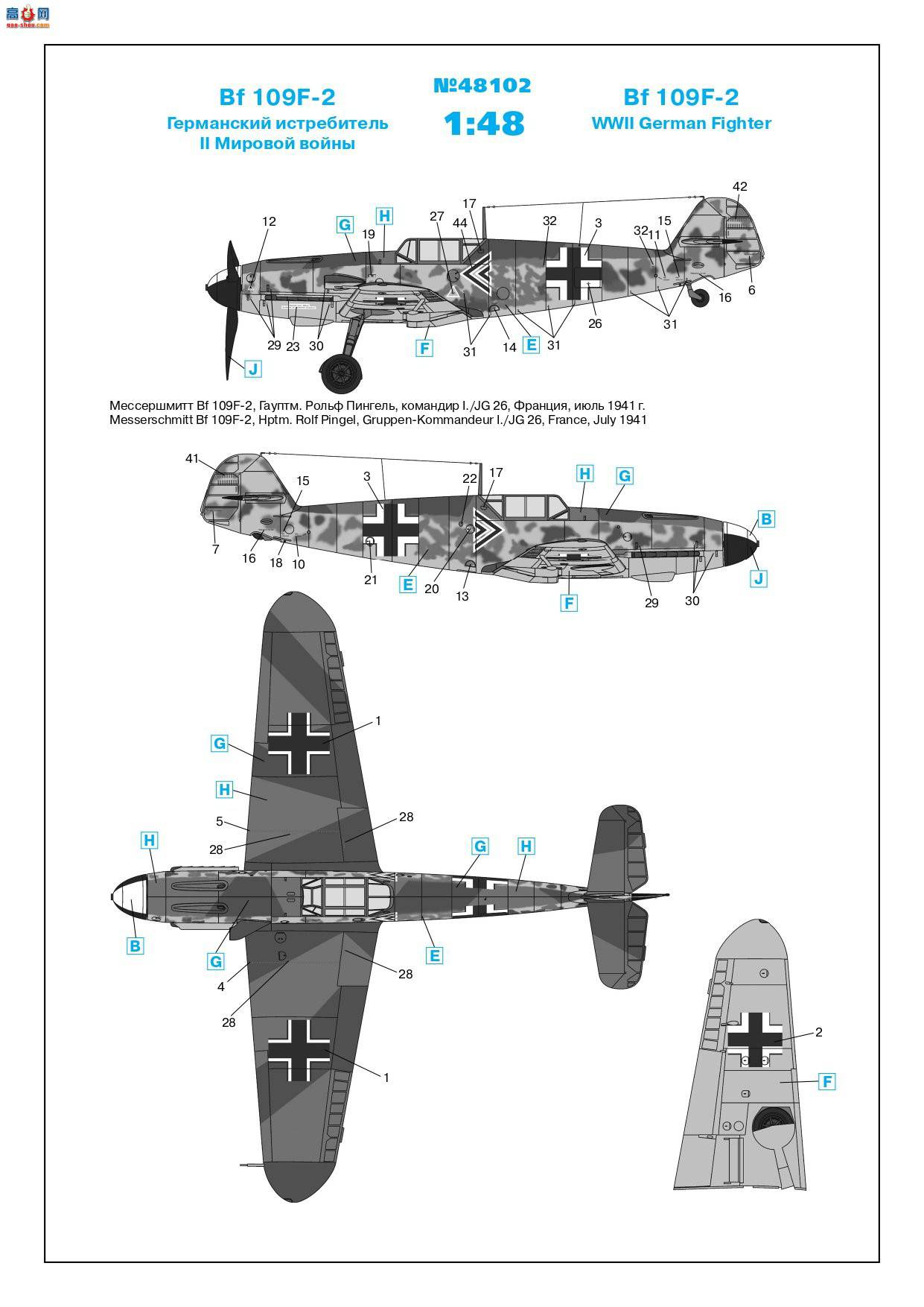 ICM ս 48102 ս¾ս ÷ʩ Bf 109F-2