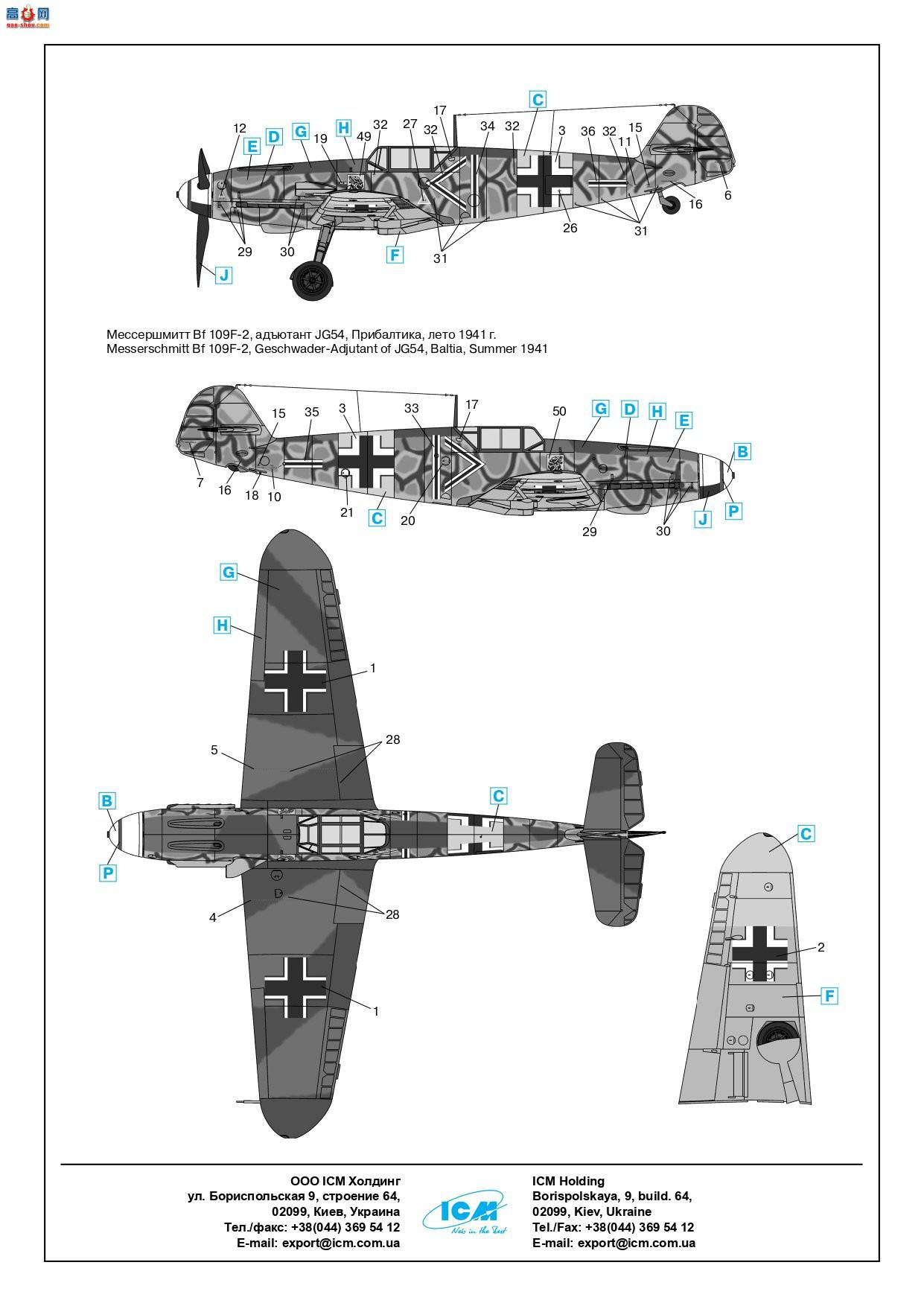 ICM ս 48102 ս¾ս ÷ʩ Bf 109F-2