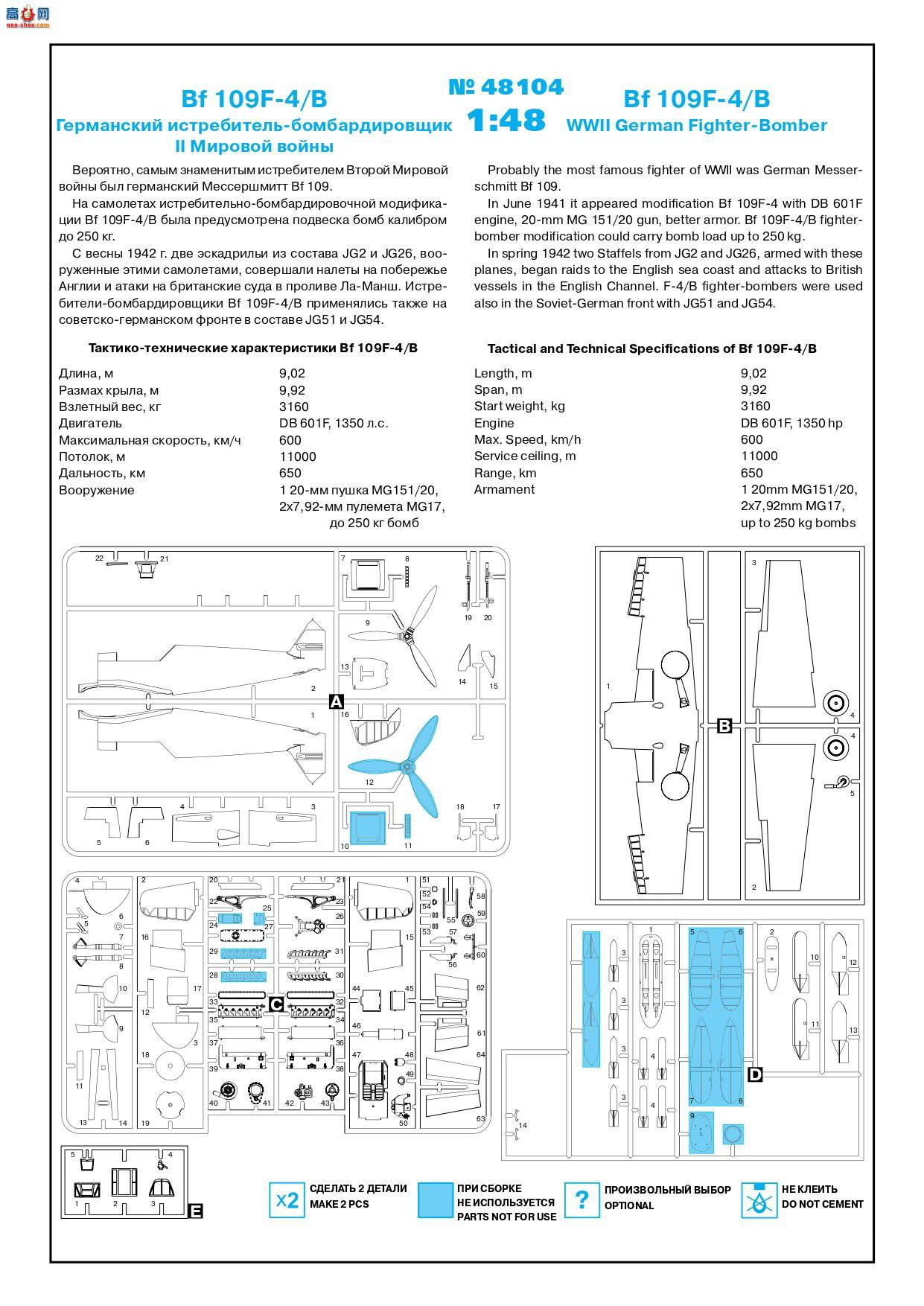 ICM ս 48104 ս¹սը ÷ʩ Bf 109F-4/B