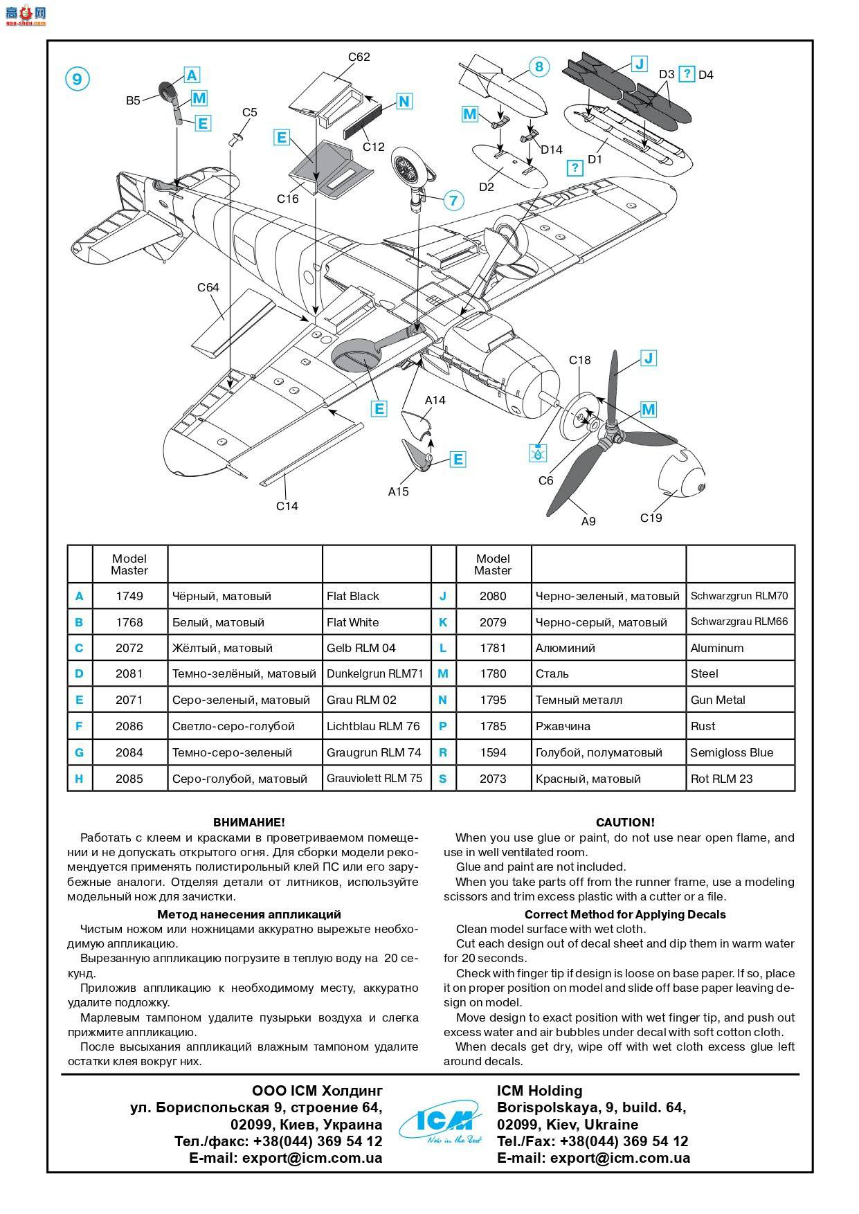 ICM ս 48104 ս¹սը ÷ʩ Bf 109F-4/B