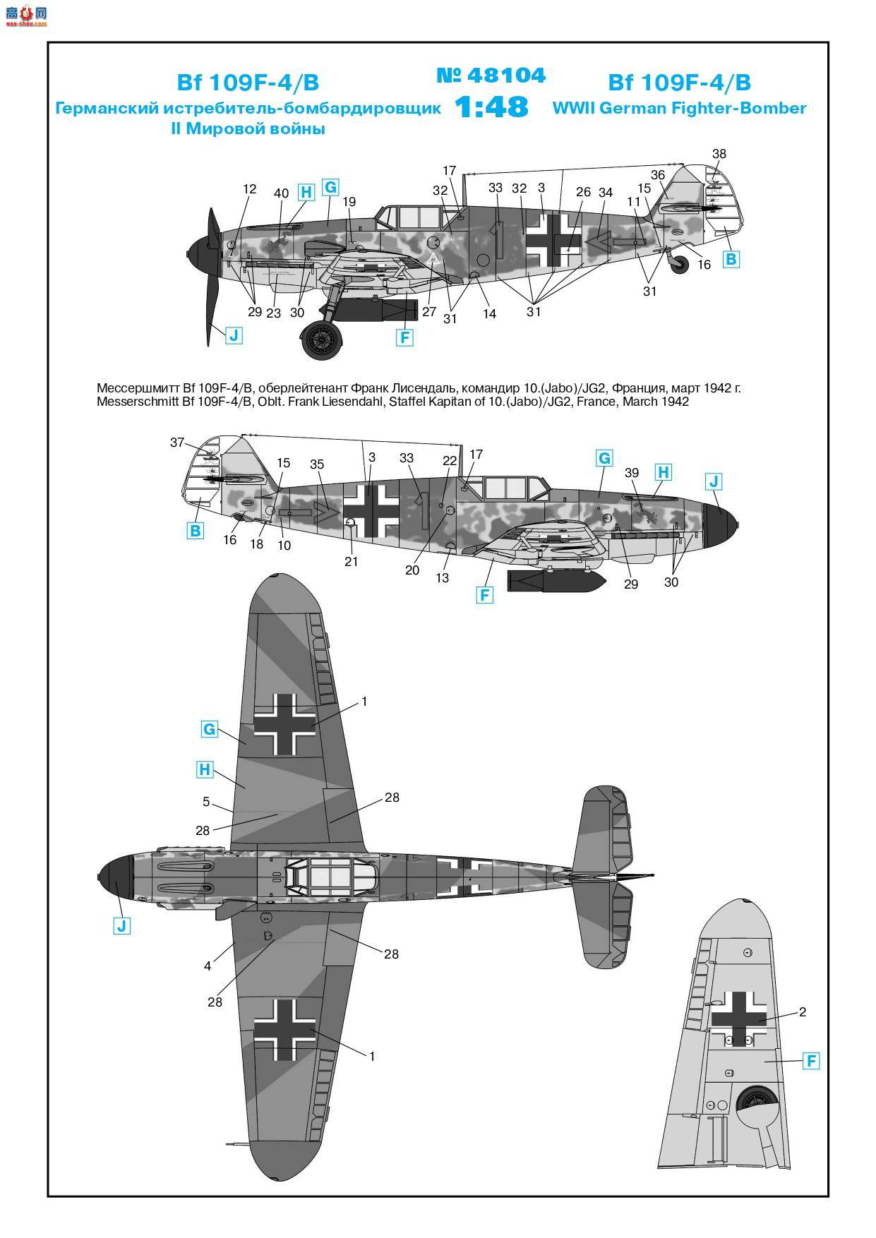 ICM ս 48104 ս¹սը ÷ʩ Bf 109F-4/B