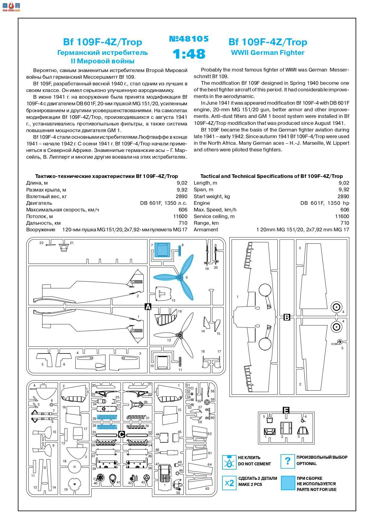 ICM ս 48105 ս¾ս ÷ʩ Bf 109F-4Z/Trop