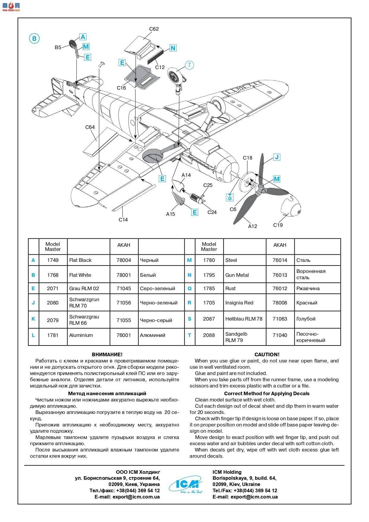 ICM ս 48105 ս¾ս ÷ʩ Bf 109F-4Z/Trop