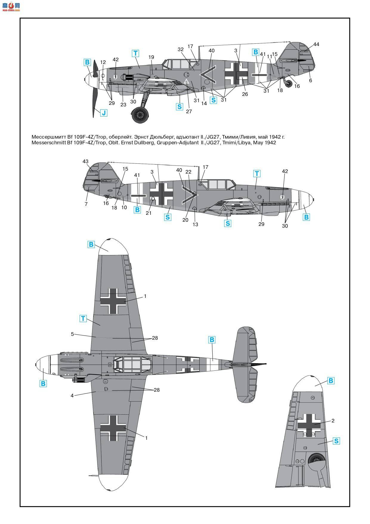 ICM ս 48105 ս¾ս ÷ʩ Bf 109F-4Z/Trop