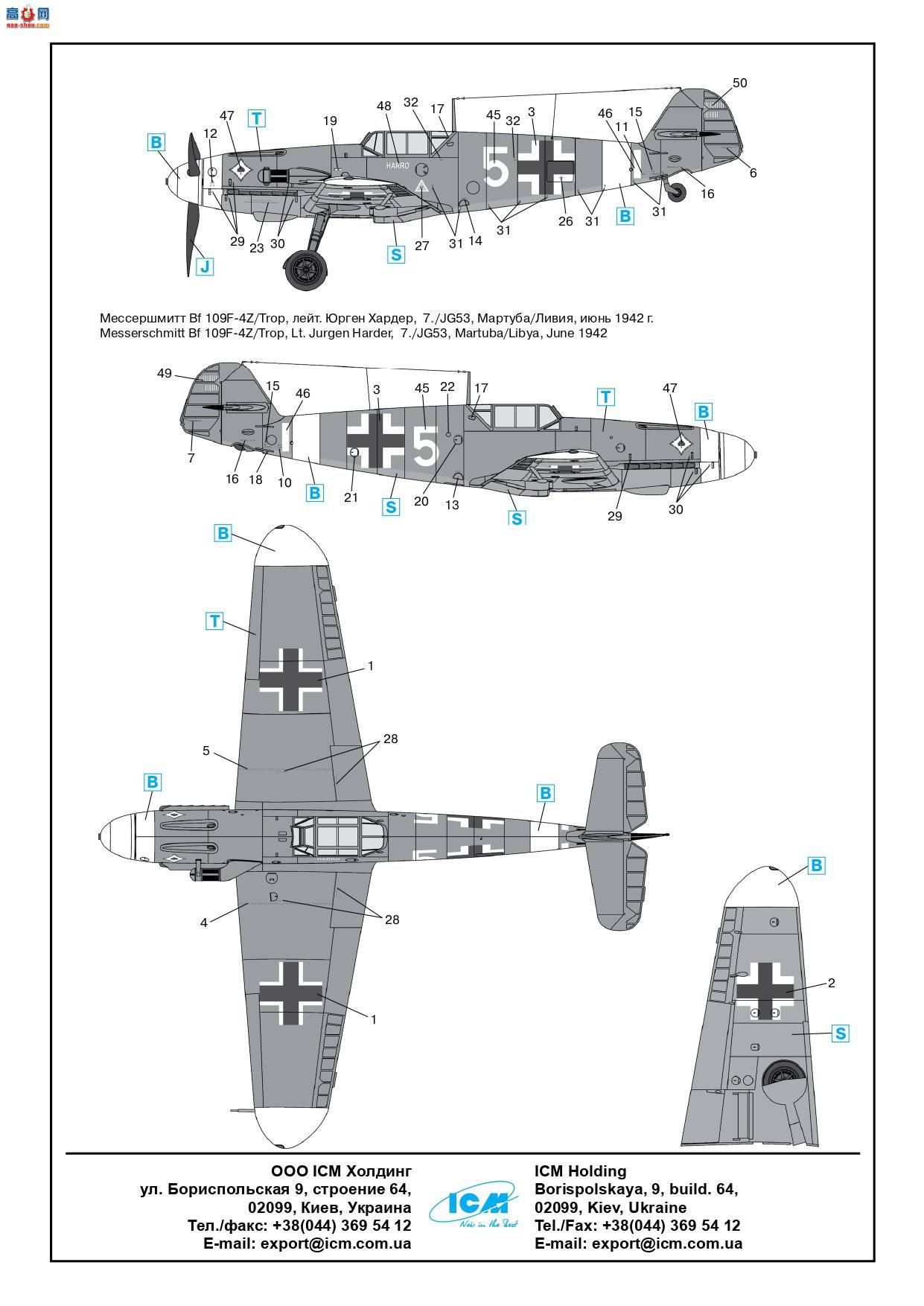 ICM ս 48105 ս¾ս ÷ʩ Bf 109F-4Z/Trop