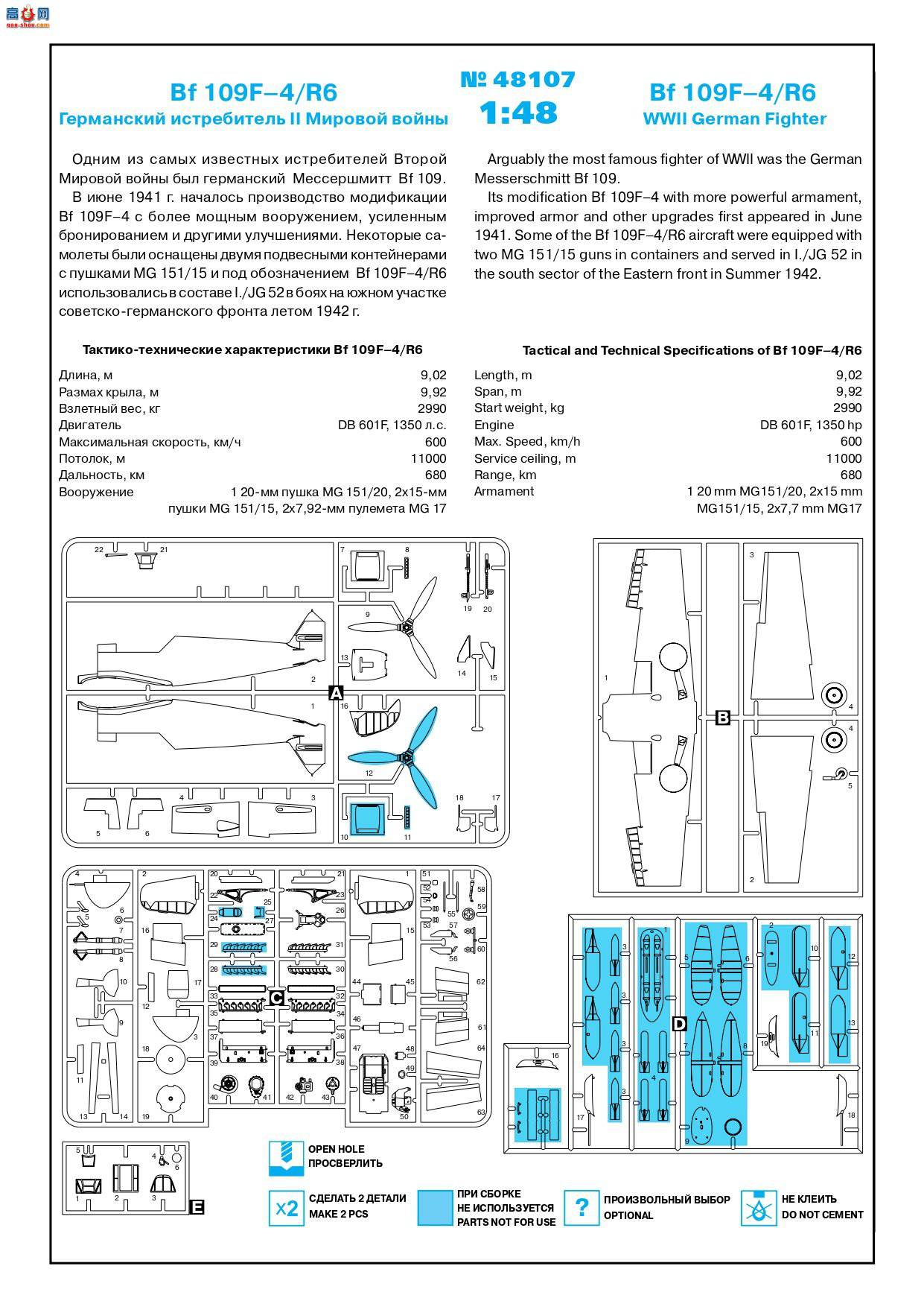 ICM ս 48107 ս¾ս ÷ʩ Bf 109F-4/R6