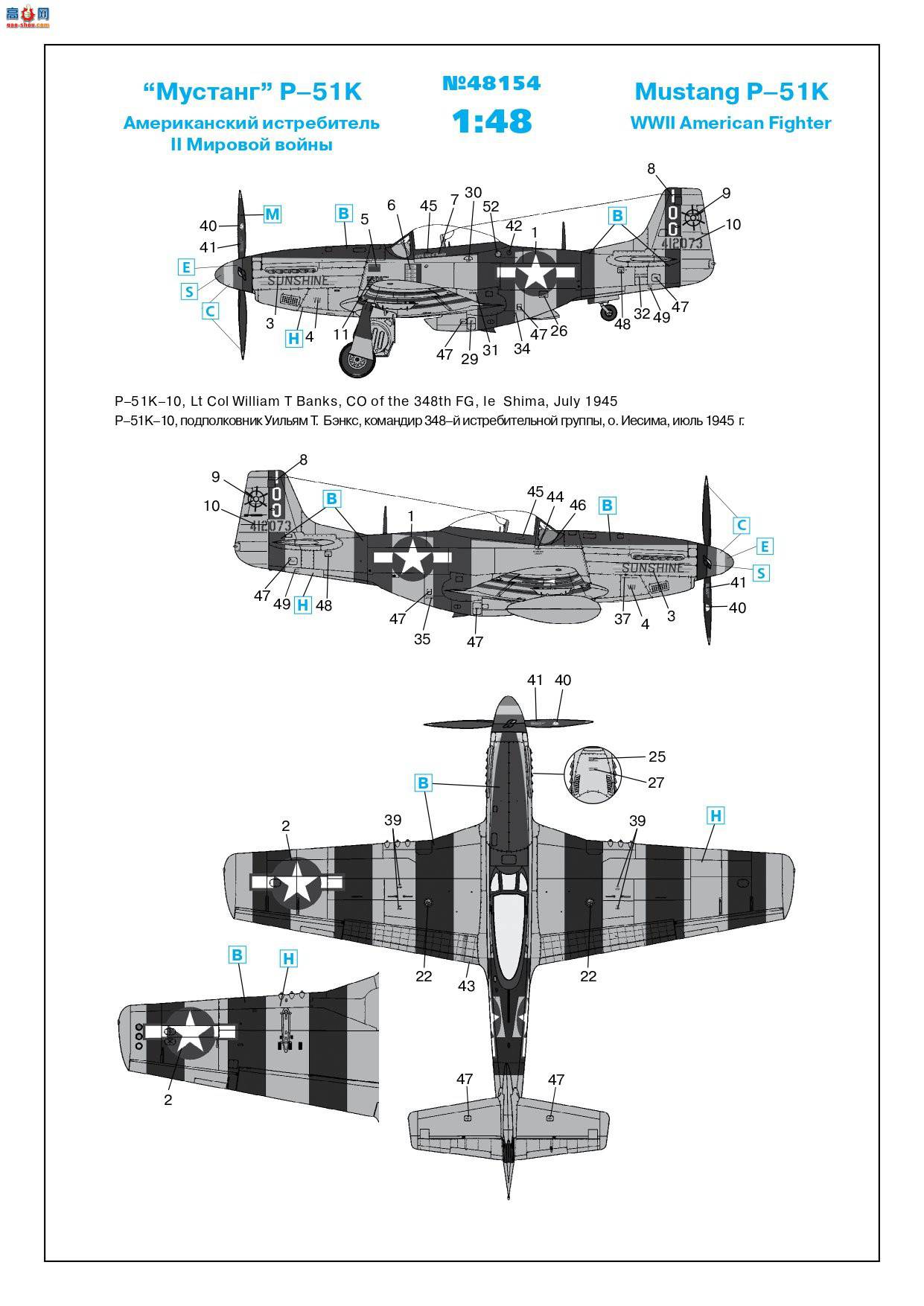 ICM ս 48154 սս Ұ P-51K