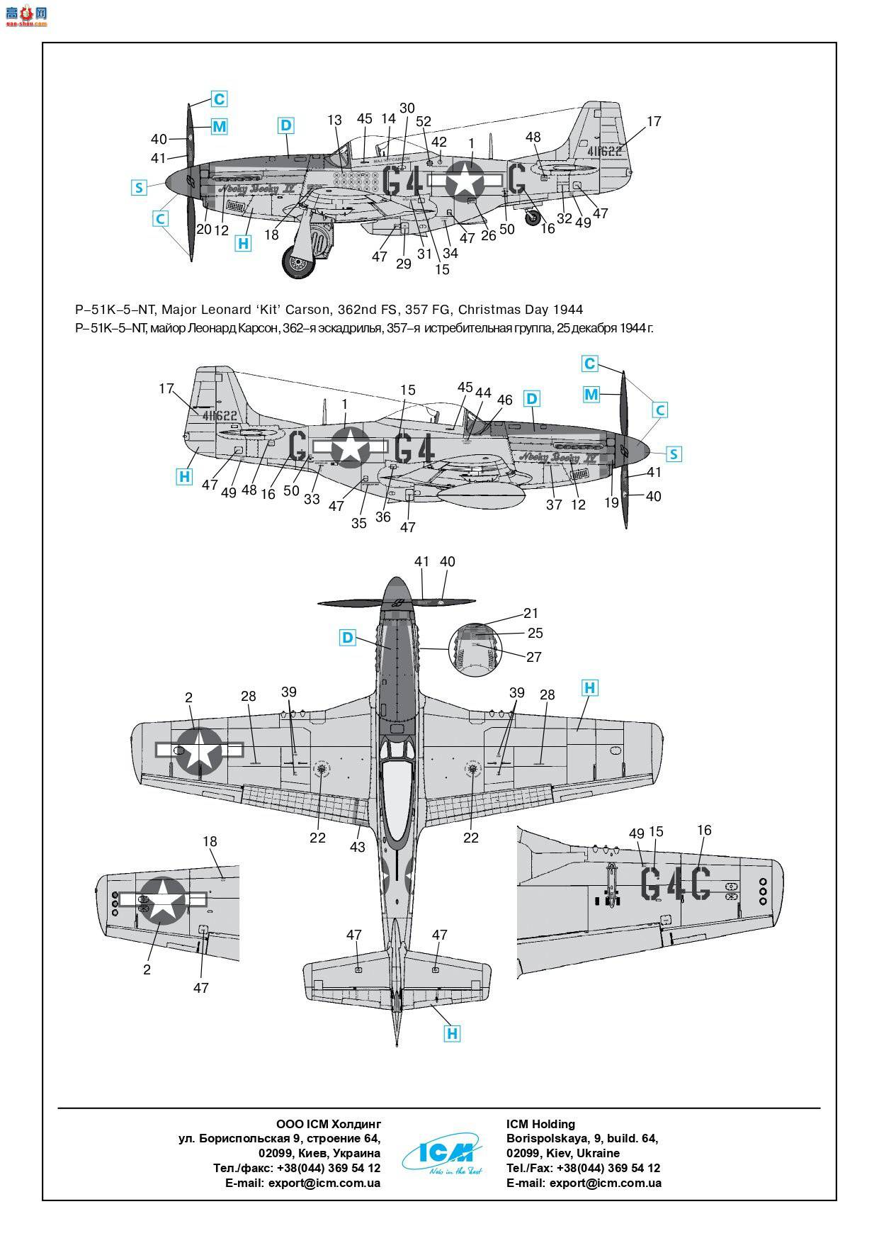 ICM ս 48154 սս Ұ P-51K