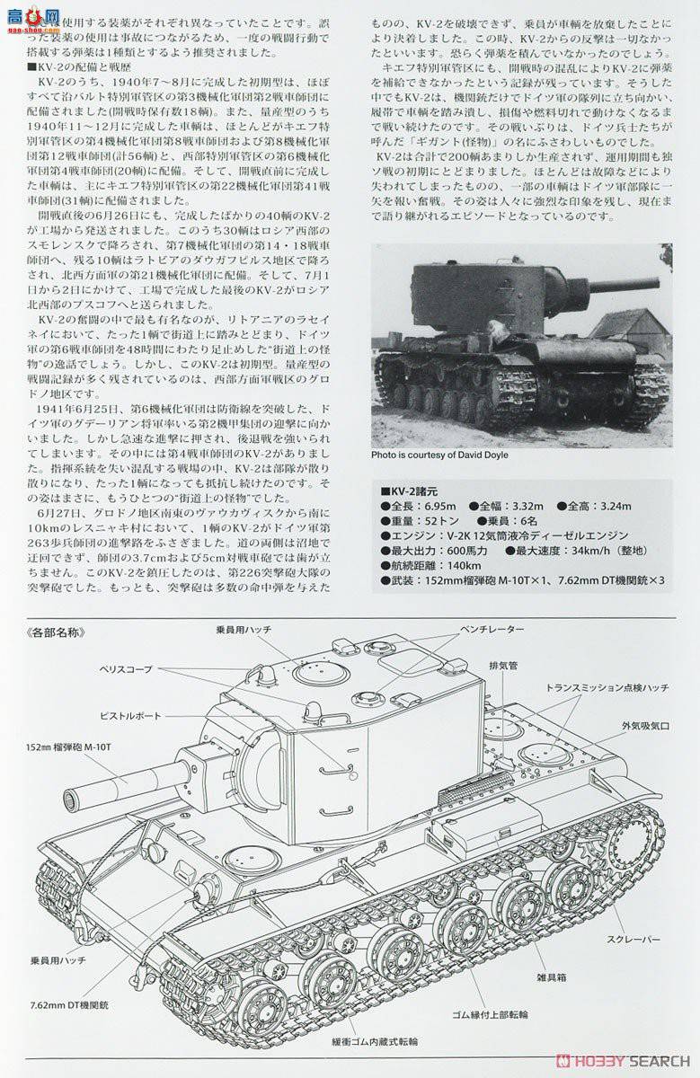 ﹬ ̹ 35375 ̹ KV-2