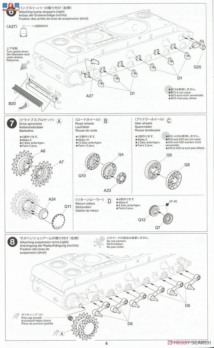 ﹬ ̹ 35375 ̹ KV-2