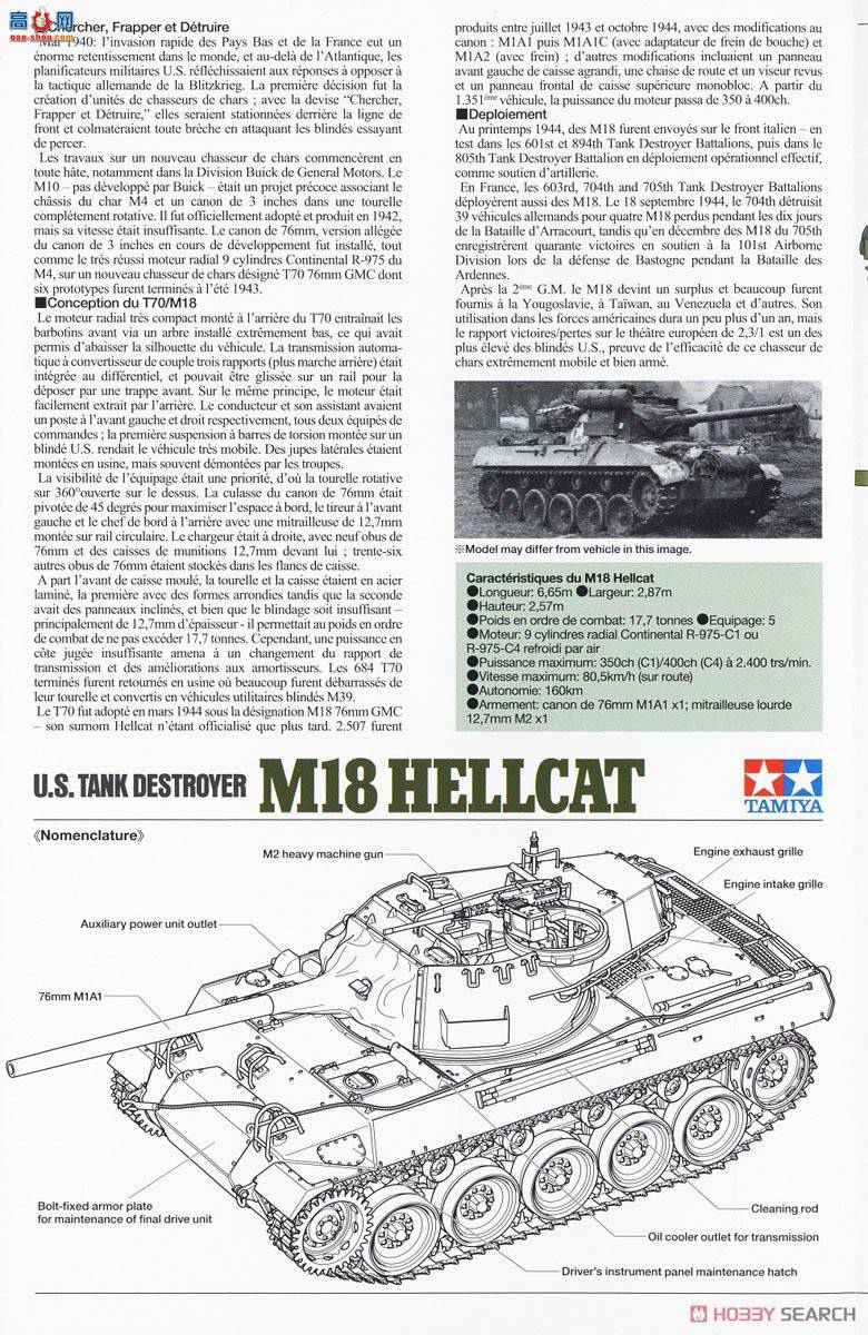 ﹬ ̹ 35376 ̹˼߻ M18 Hellcat