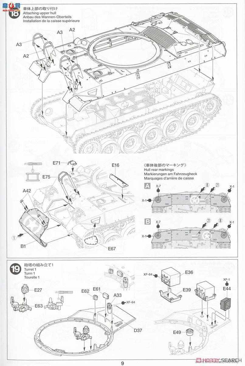 ﹬ ̹ 35376 ̹˼߻ M18 Hellcat