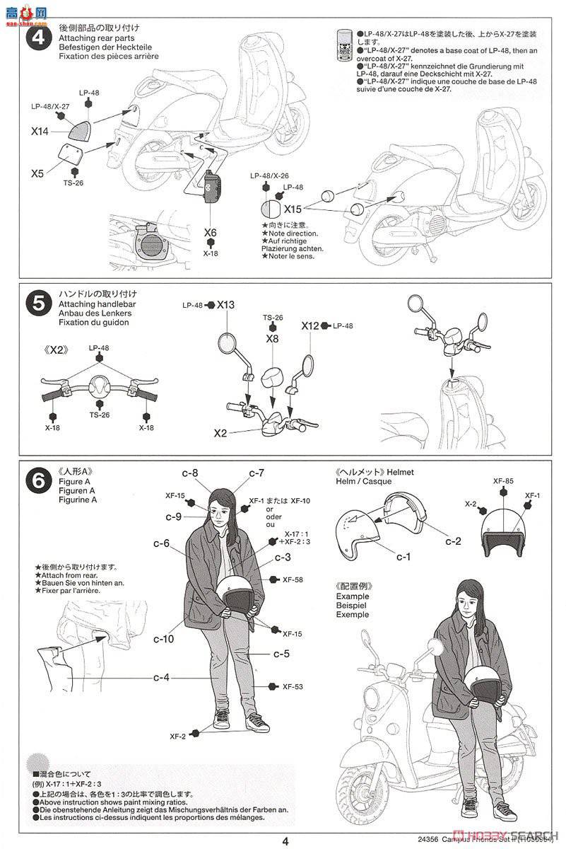 �﹬ ���� 24356 1/24 У԰������װII