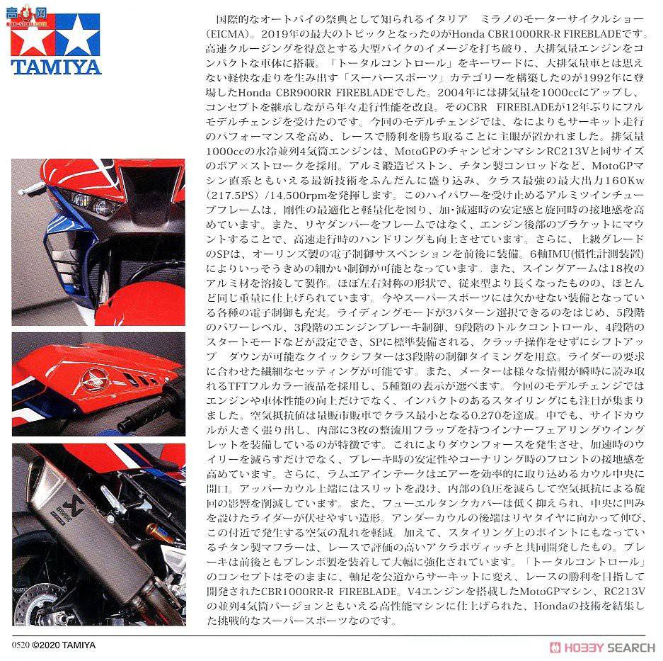 ﹬ Ħг 14138 CBR1000RR-R FIREBLADE SP