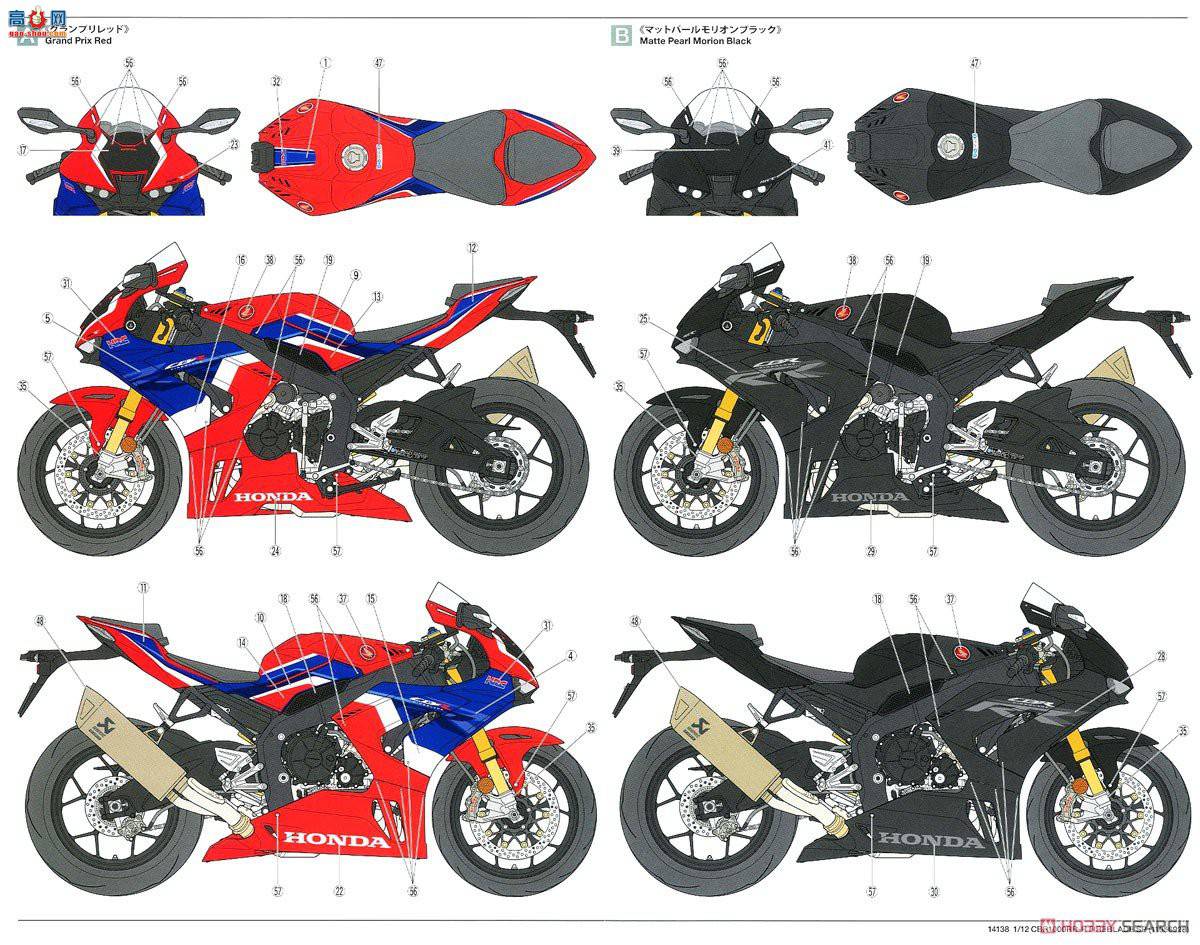 ﹬ Ħг 14138 CBR1000RR-R FIREBLADE SP