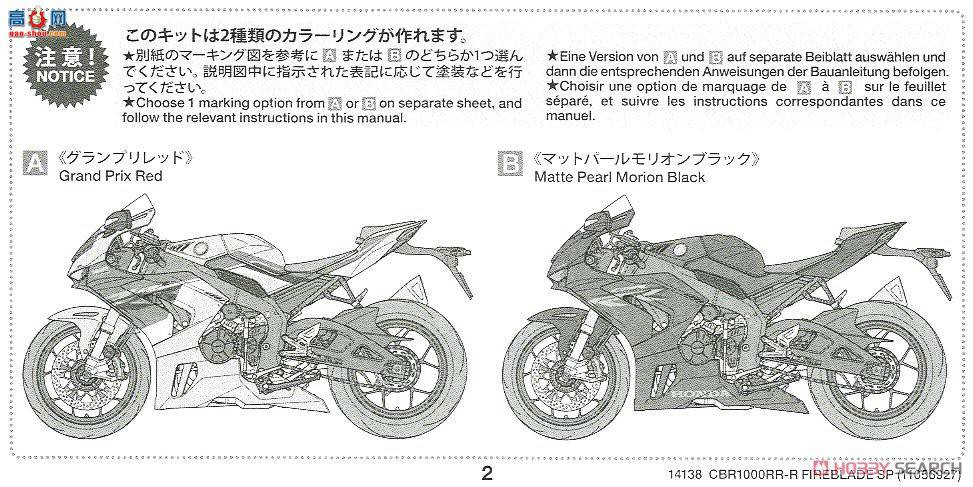 ﹬ Ħг 14138 CBR1000RR-R FIREBLADE SP