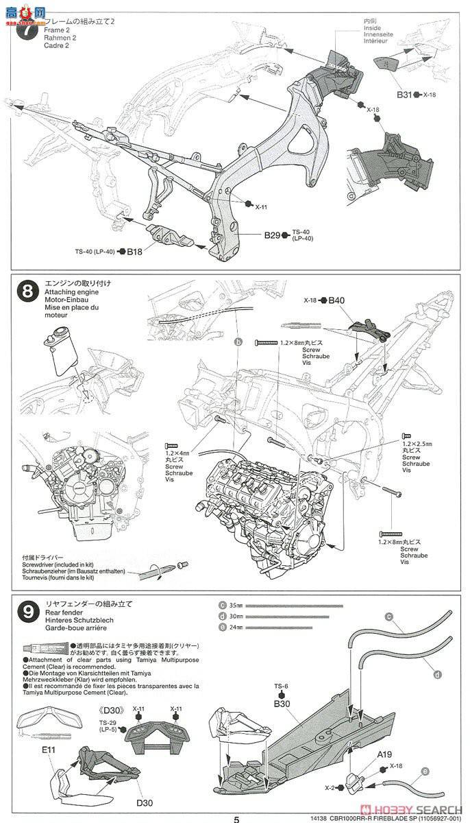 ﹬ Ħг 14138 CBR1000RR-R FIREBLADE SP