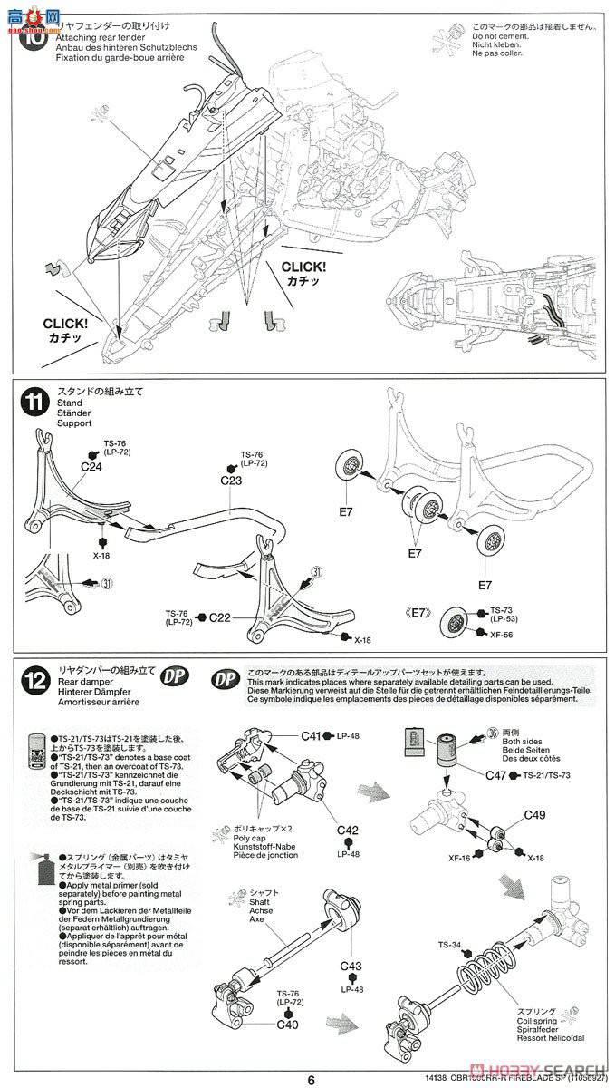 ﹬ Ħг 14138 CBR1000RR-R FIREBLADE SP