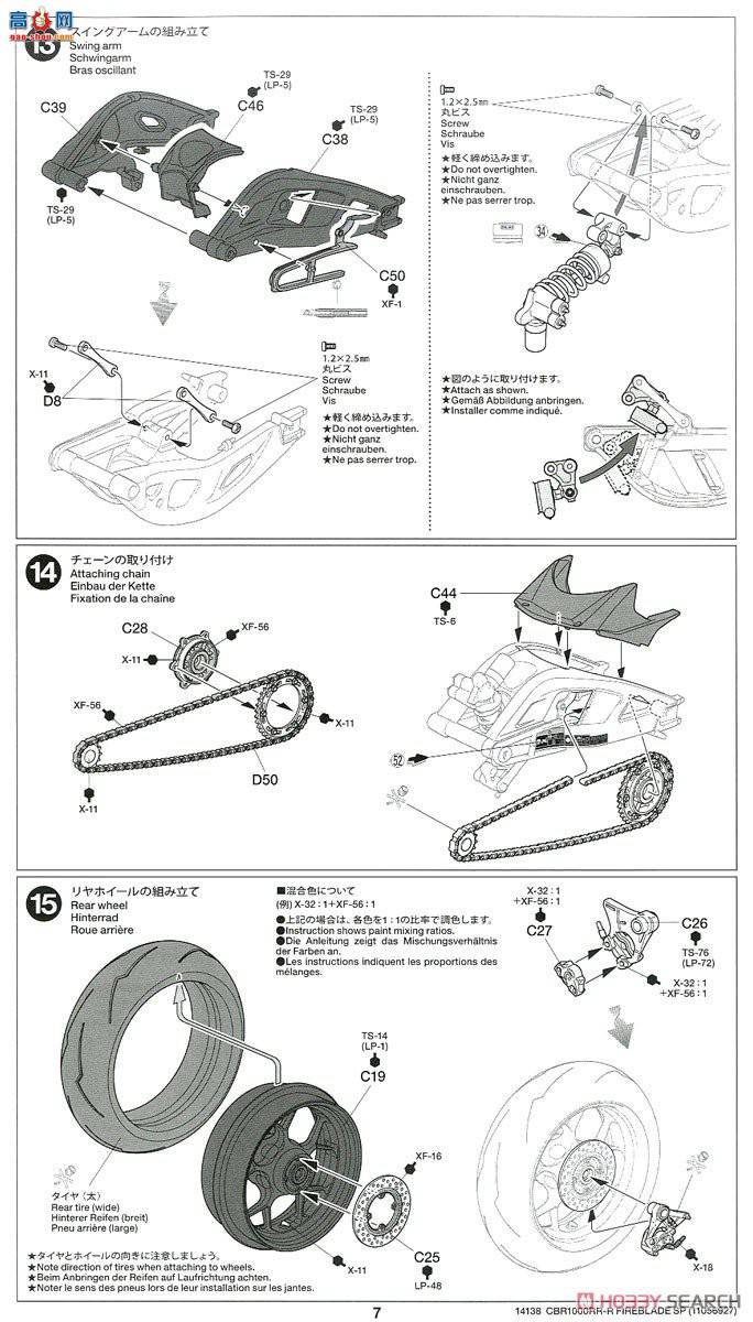 ﹬ Ħг 14138 CBR1000RR-R FIREBLADE SP