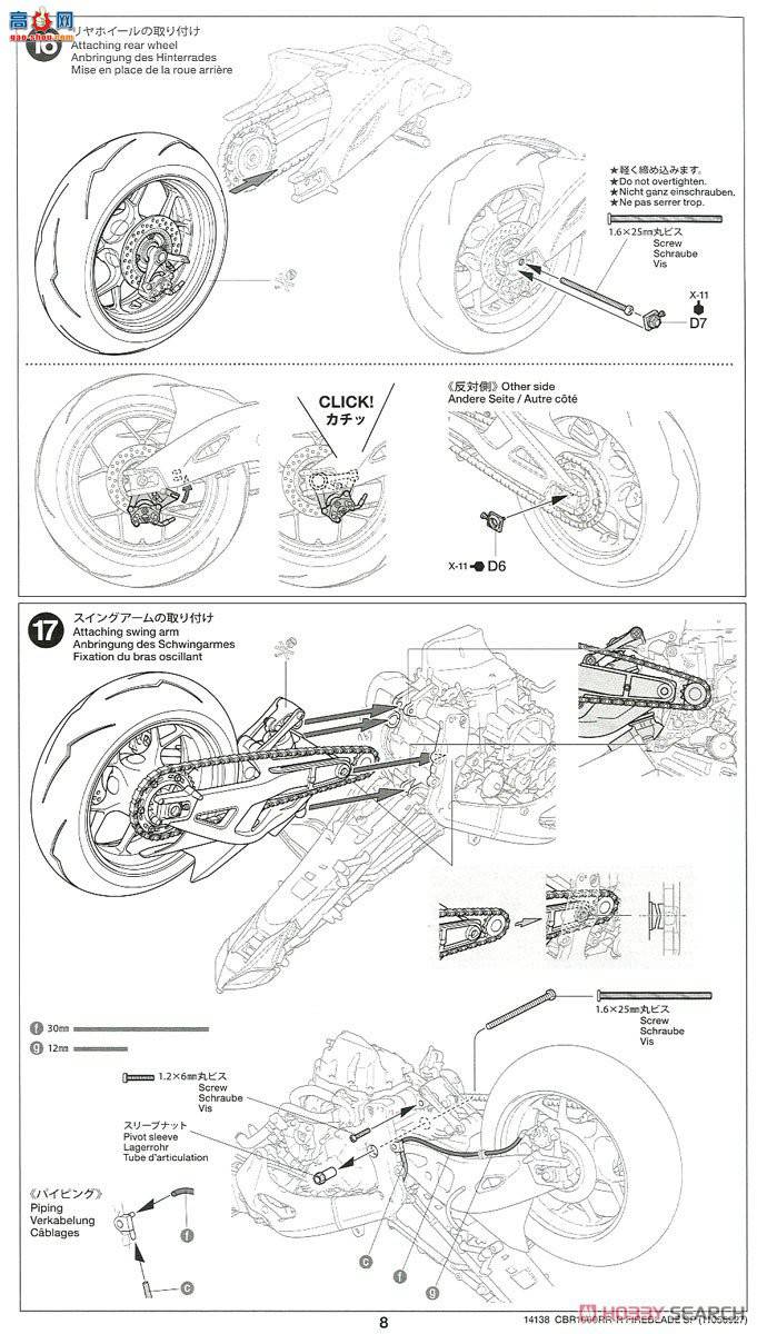 ﹬ Ħг 14138 CBR1000RR-R FIREBLADE SP