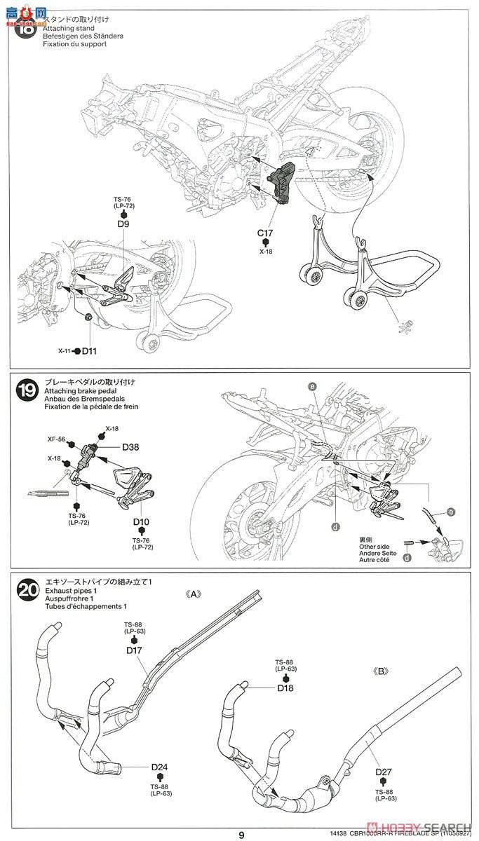 ﹬ Ħг 14138 CBR1000RR-R FIREBLADE SP