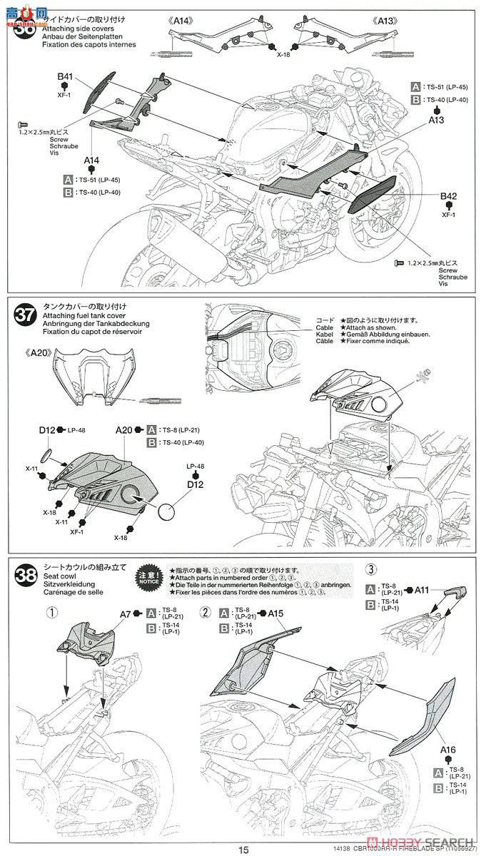 ﹬ Ħг 14138 CBR1000RR-R FIREBLADE SP