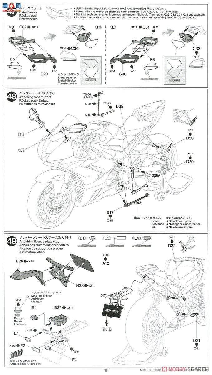 ﹬ Ħг 14138 CBR1000RR-R FIREBLADE SP