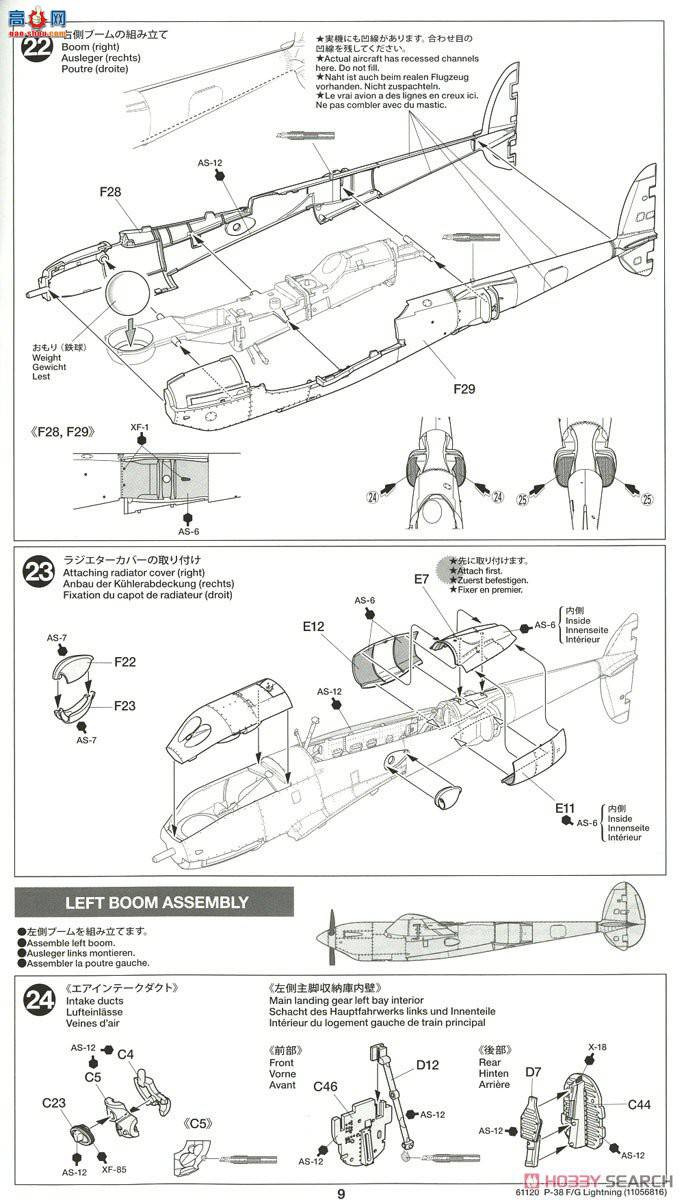 ﹬ ս 61120 ϣP-38 F&amp;G