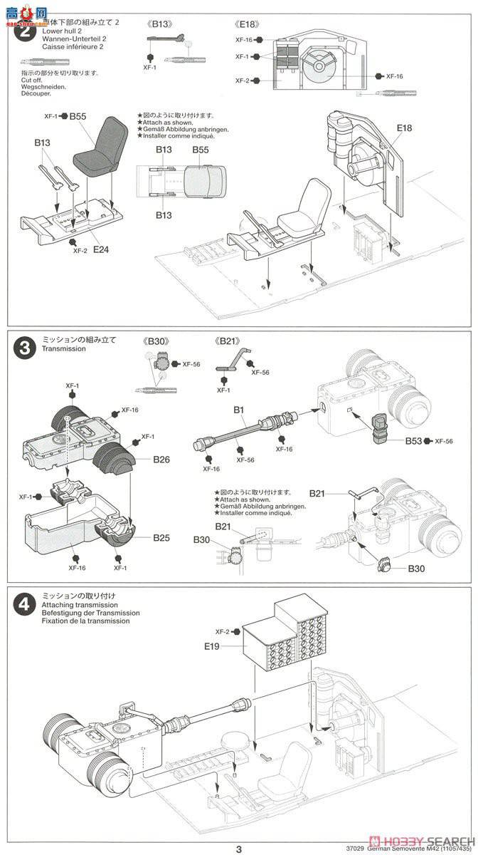 ﹬Ʒ 37029 Semovente M42 da75/34 ¹ù