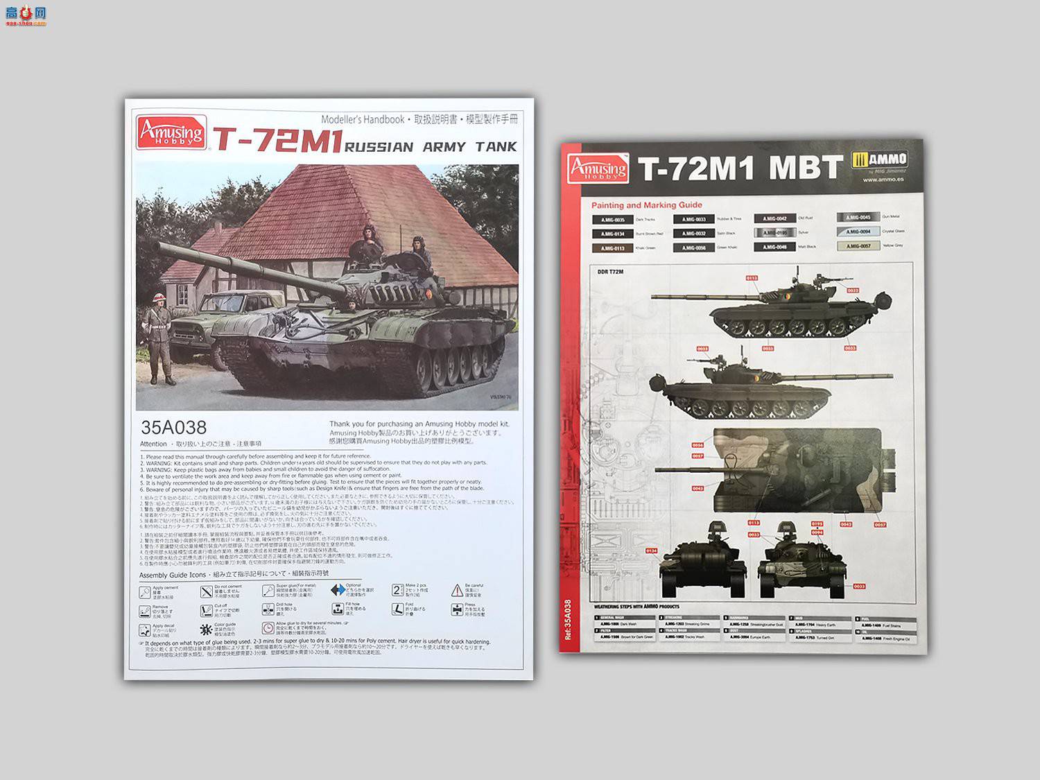 Amusing ̹�� 35A038 T-72M1