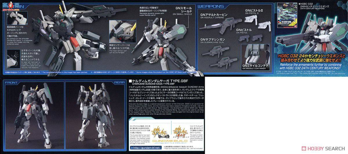  ߴ HGBF64 2401230 ʹߴSaga Type.GBF