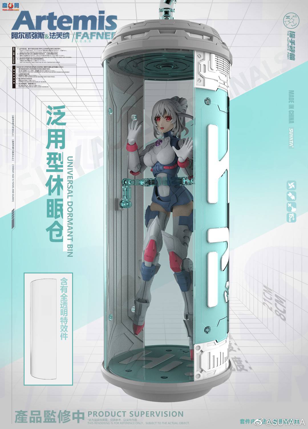 SUYATAƷ߯˹&amp;ܽɡص乫