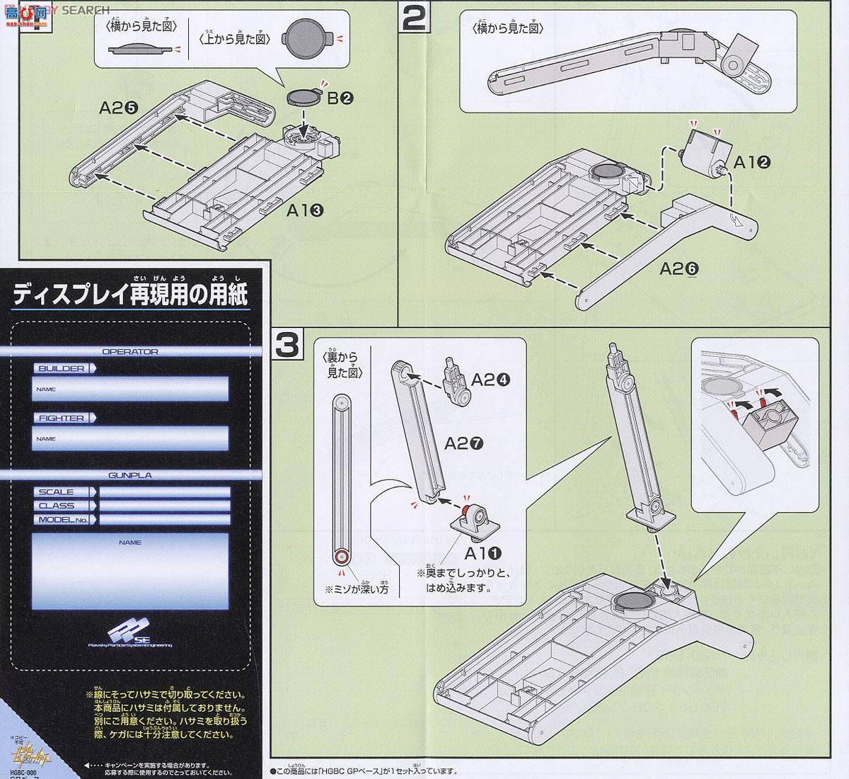  ߴ HGBC0 2221177 GP BASE