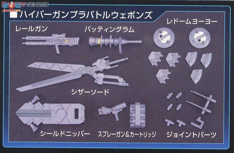  ߴ HGBC6 2221173 HYPER GUNPLA BATTLE WEAPONS