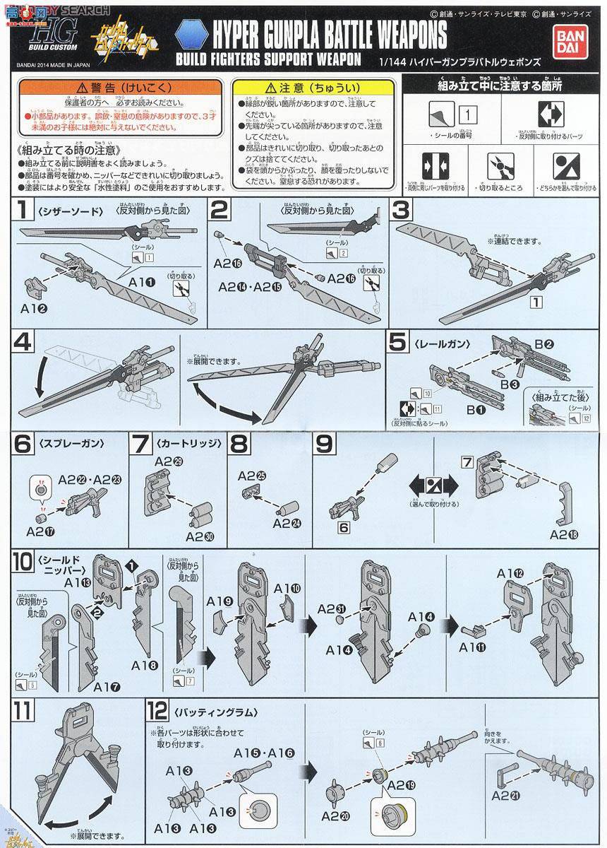  ߴ HGBC6 2221173 HYPER GUNPLA BATTLE WEAPONS