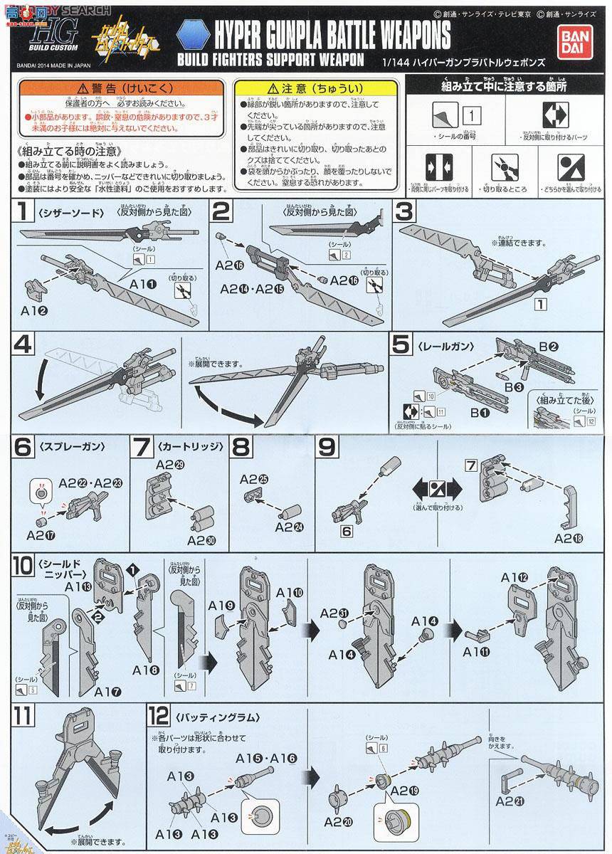  ߴ HGBC6 2221173 HYPER GUNPLA BATTLE WEAPONS