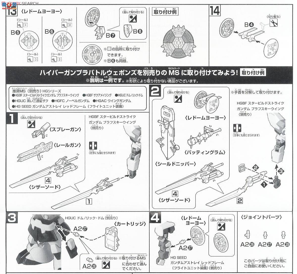  ߴ HGBC6 2221173 HYPER GUNPLA BATTLE WEAPONS