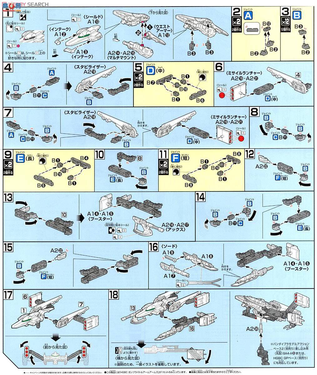  ߴ HGBC10 865267 Gunpla Battle arm Arms
