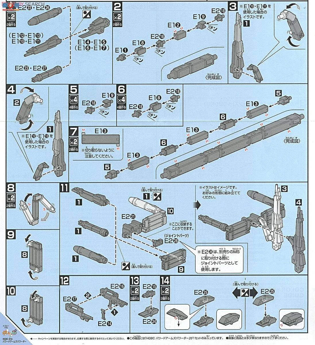  ߴ HGBC14 2278302 Powered Arms Powerder