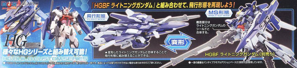  ߴ HGBC15 2278308 Lightning Back Weapon System
