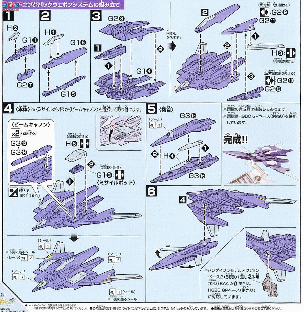  ߴ HGBC15 2278308 Lightning Back Weapon System