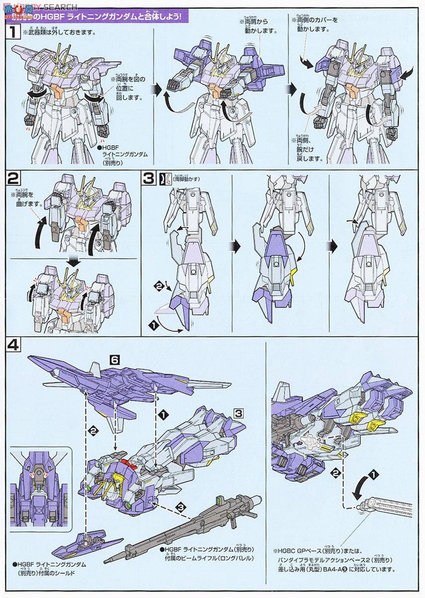  ߴ HGBC15 2278308 Lightning Back Weapon System
