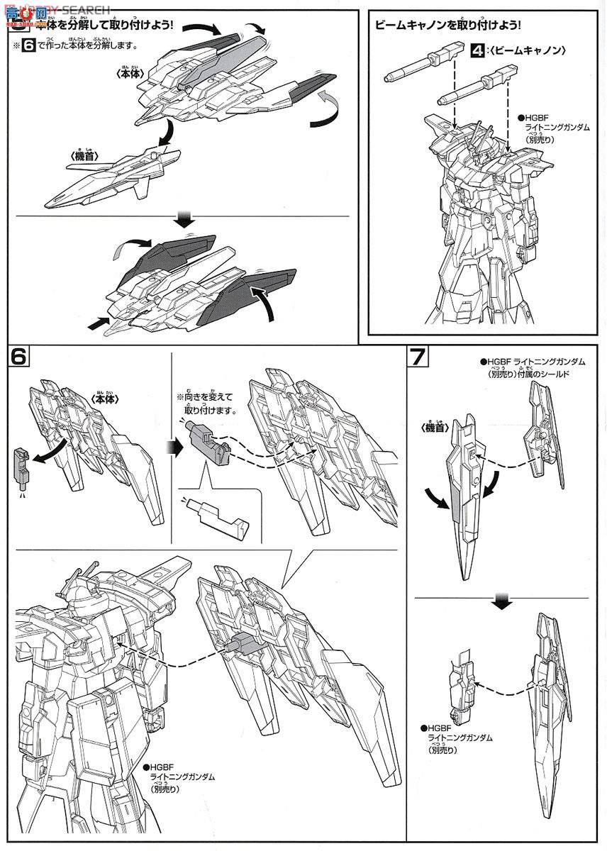  ߴ HGBC15 2278308 Lightning Back Weapon System