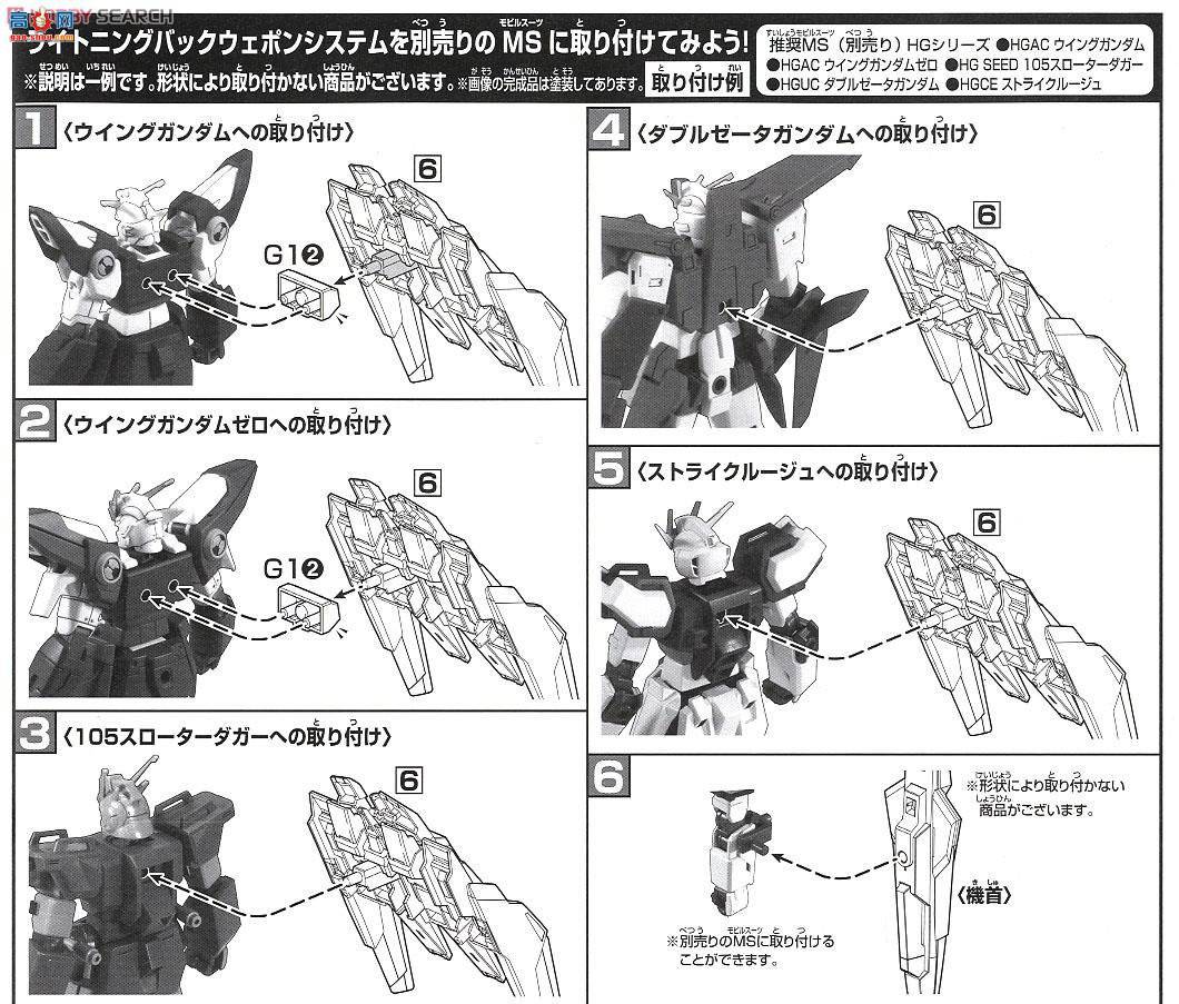  ߴ HGBC15 2278308 Lightning Back Weapon System