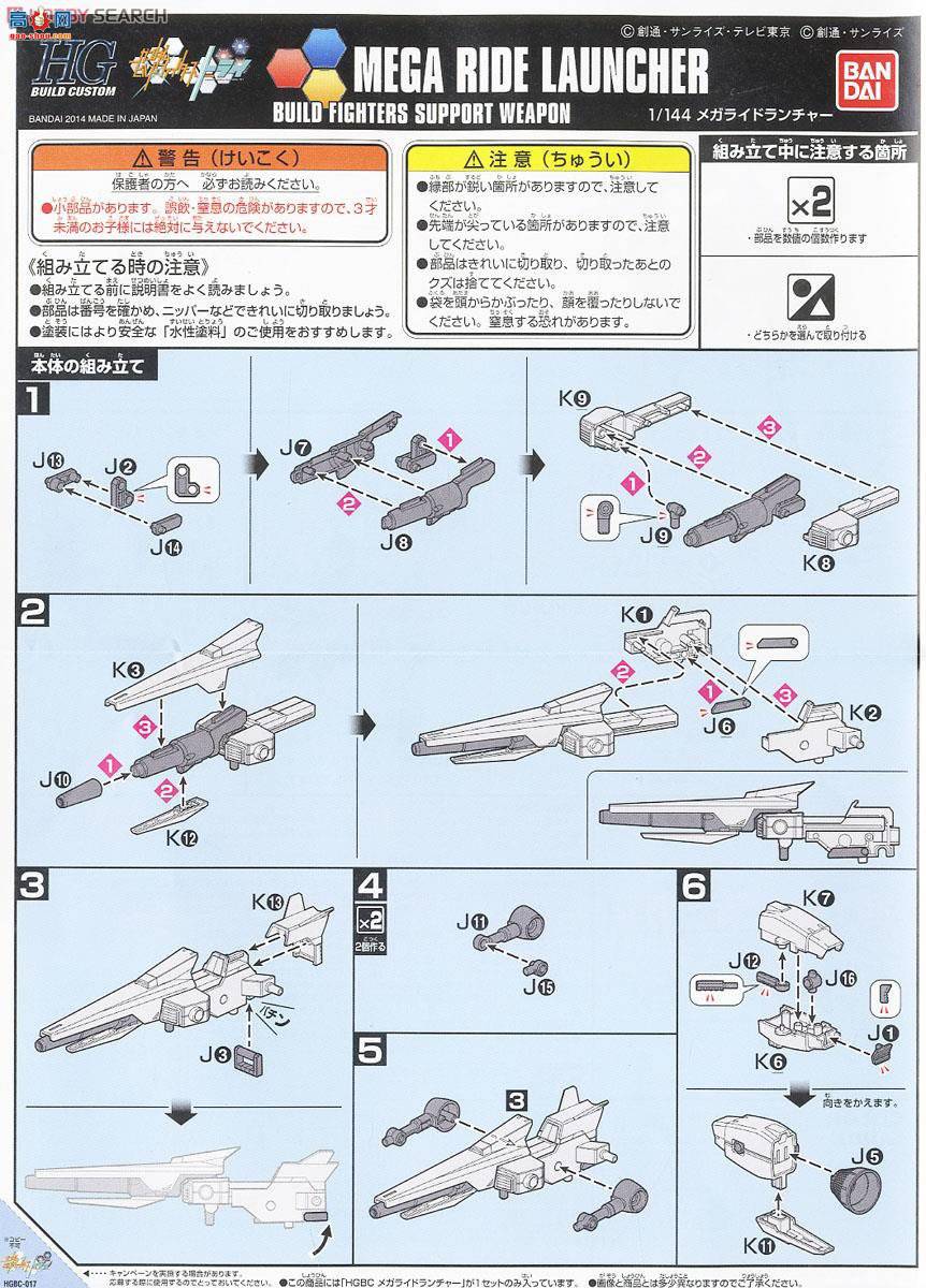  ߴ HGBC17 2279768 Mega Launcher
