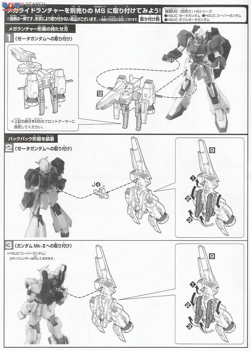  ߴ HGBC17 2279768 Mega Launcher