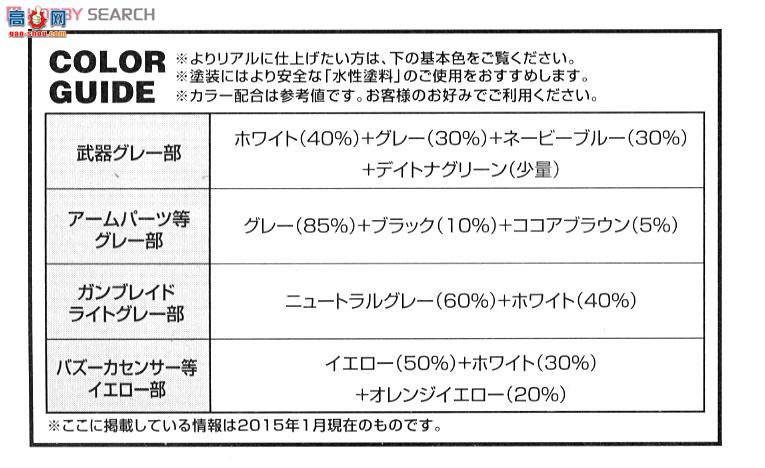  ߴ HGBC18 948595 Weapon